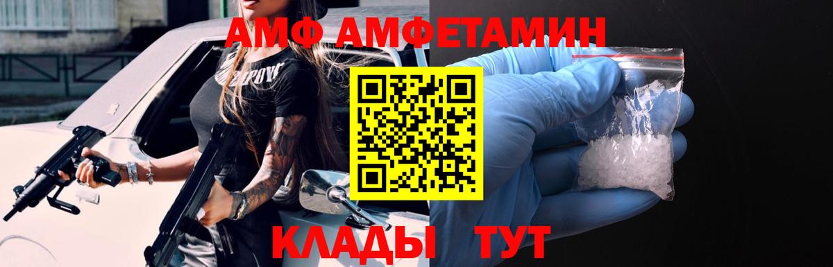 АМФ  Вход с VPN  Дербент  АМФ VHQ 