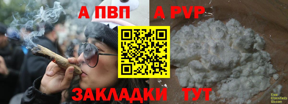 Alpha-PVP кристаллы  Альфа ПВП Crystall  APVP Соль  Дербент  Вход с VPN 