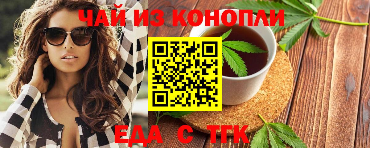 Печенье с ТГК конопля  Вход с VPN  Дербент 