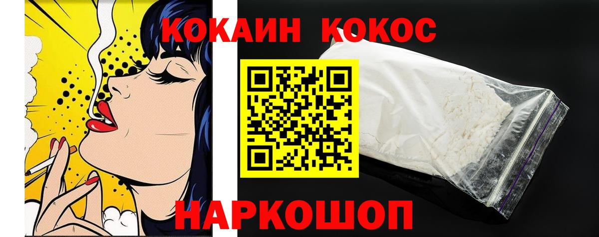 Cocaine VHQ Дербент