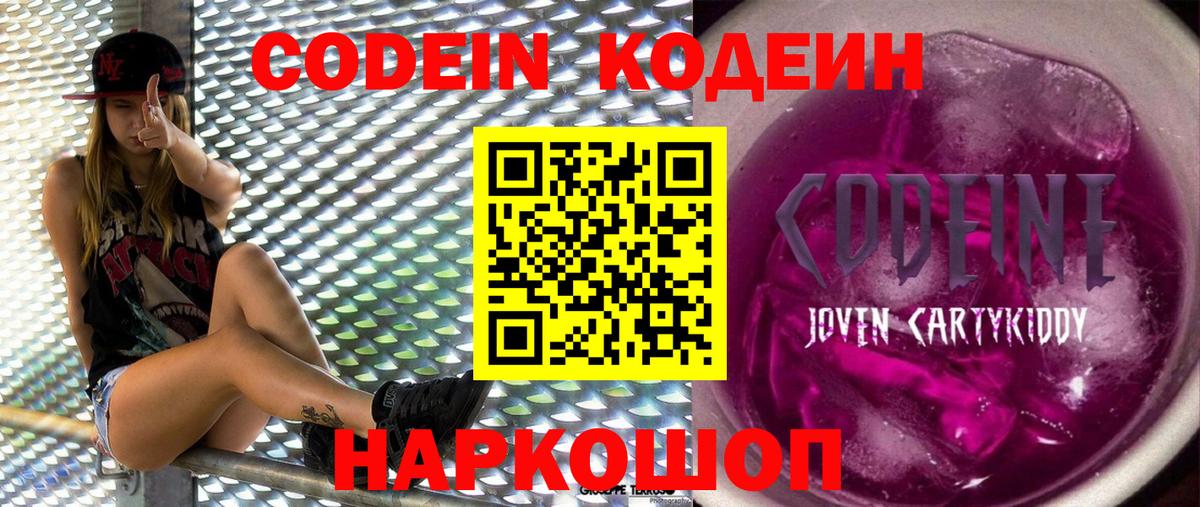 Дербент  Кодеиновый сироп Lean напиток Lean (лин)  Кодеиновый сироп Lean напиток Lean (лин)  Вход с VPN 