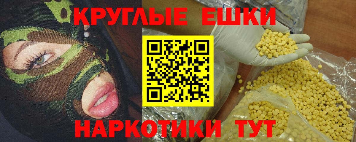 Экстази 250 мг Дербент