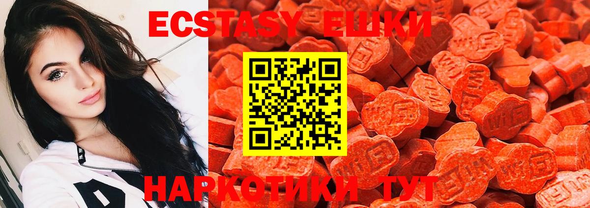 Ecstasy Punisher  Ecstasy круглые  Вход с VPN  Дербент 
