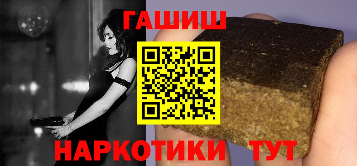 ГАШ ice o lator Дербент
