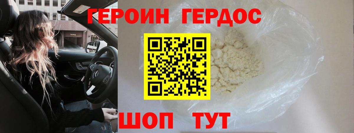 Героин афганец Дербент