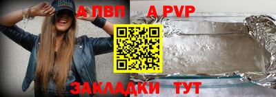 ALPHA-PVP Кунгур
