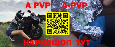 ALPHA-PVP Кунгур