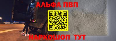 ALPHA-PVP Кунгур