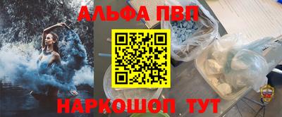 ALPHA-PVP Кунгур