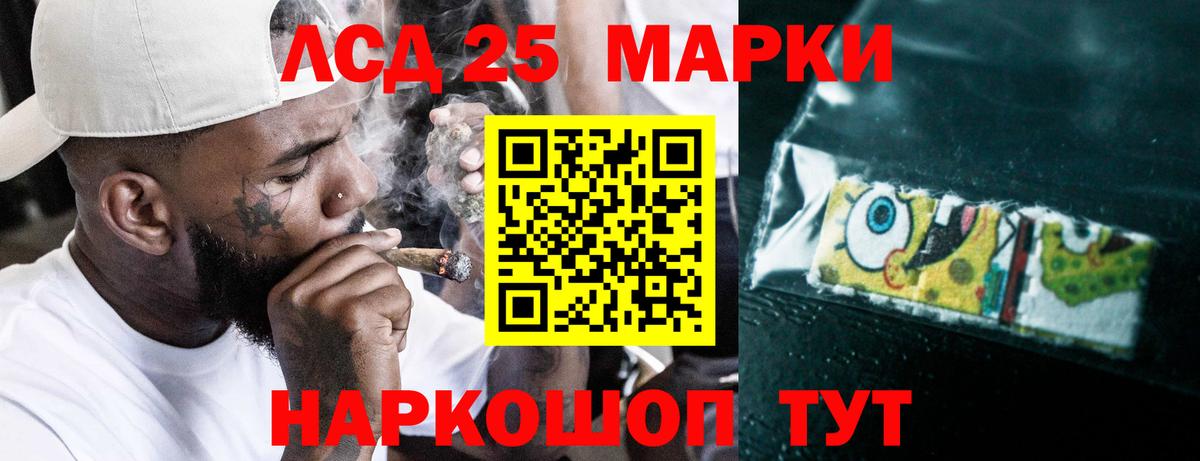 Лсд 25 экстази ecstasy Дербент