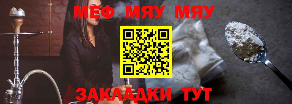 цена   МЯУ-МЯУ  Меф мука  Дербент  МЕФ мяу мяу  Вход с VPN  Меф 