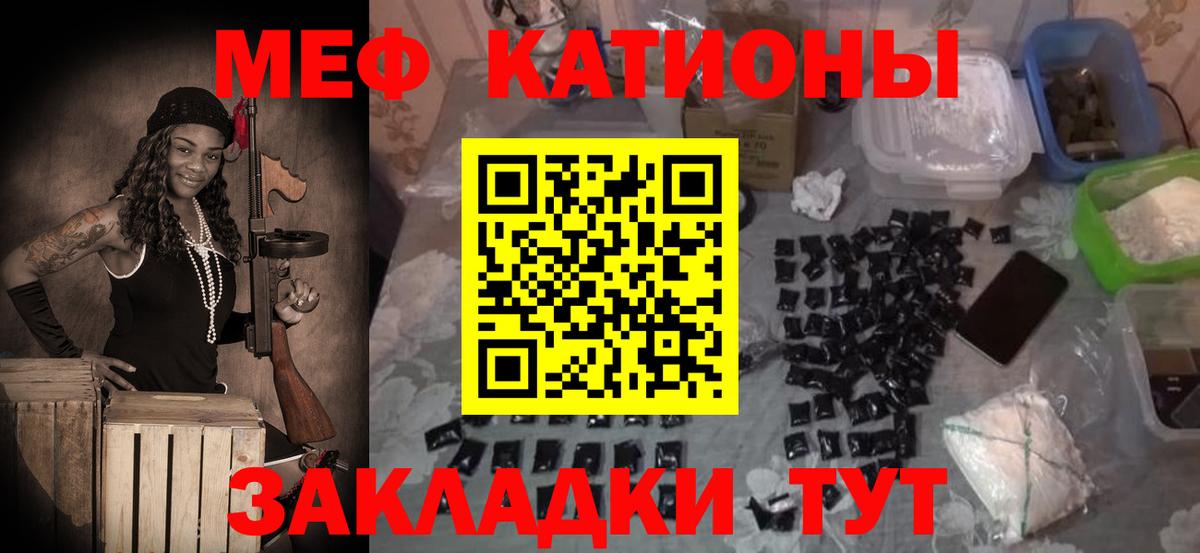 Мефедрон кристаллы Дербент