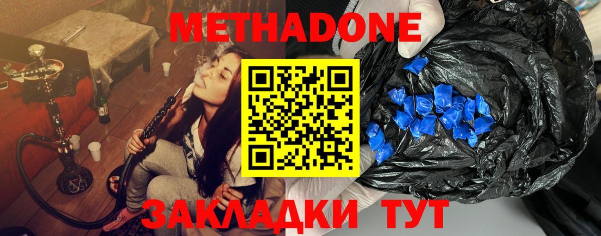 МЕТАДОН VHQ Дербент